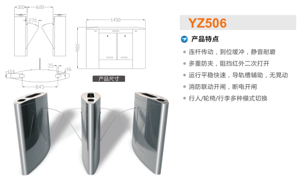 连云港翼闸二号