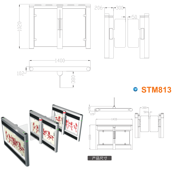 连云港速通门STM813