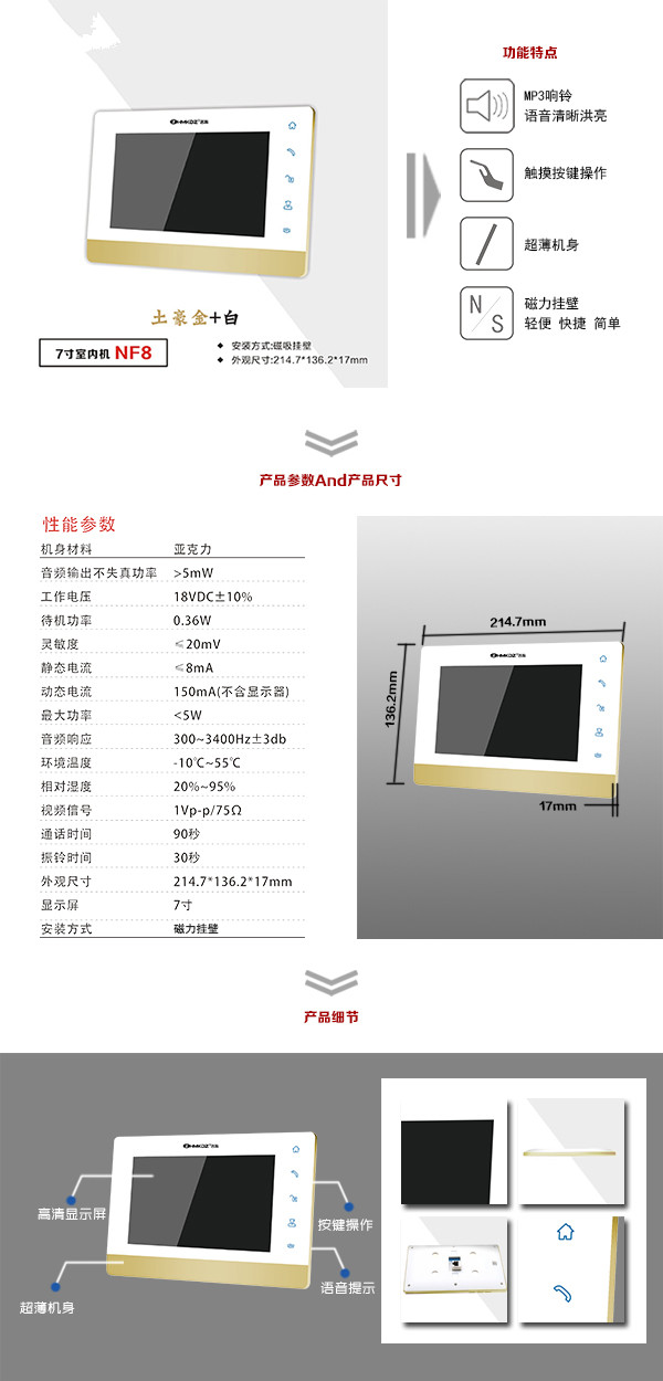 连云港楼宇可视室内主机一号