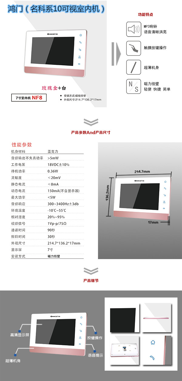 连云港楼宇对讲室内可视单元机